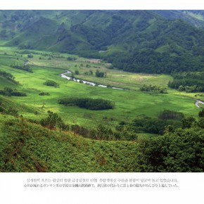 실개천이 흐르는 광삼리 벌판 금강산철로 터엔 유람객대신 구름과 봄볕이 뒹굴며 놀고 있었습니다.
