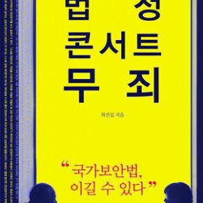 2004년 노무현의 실패, ‘이것’ 때문이었다 [서평]  