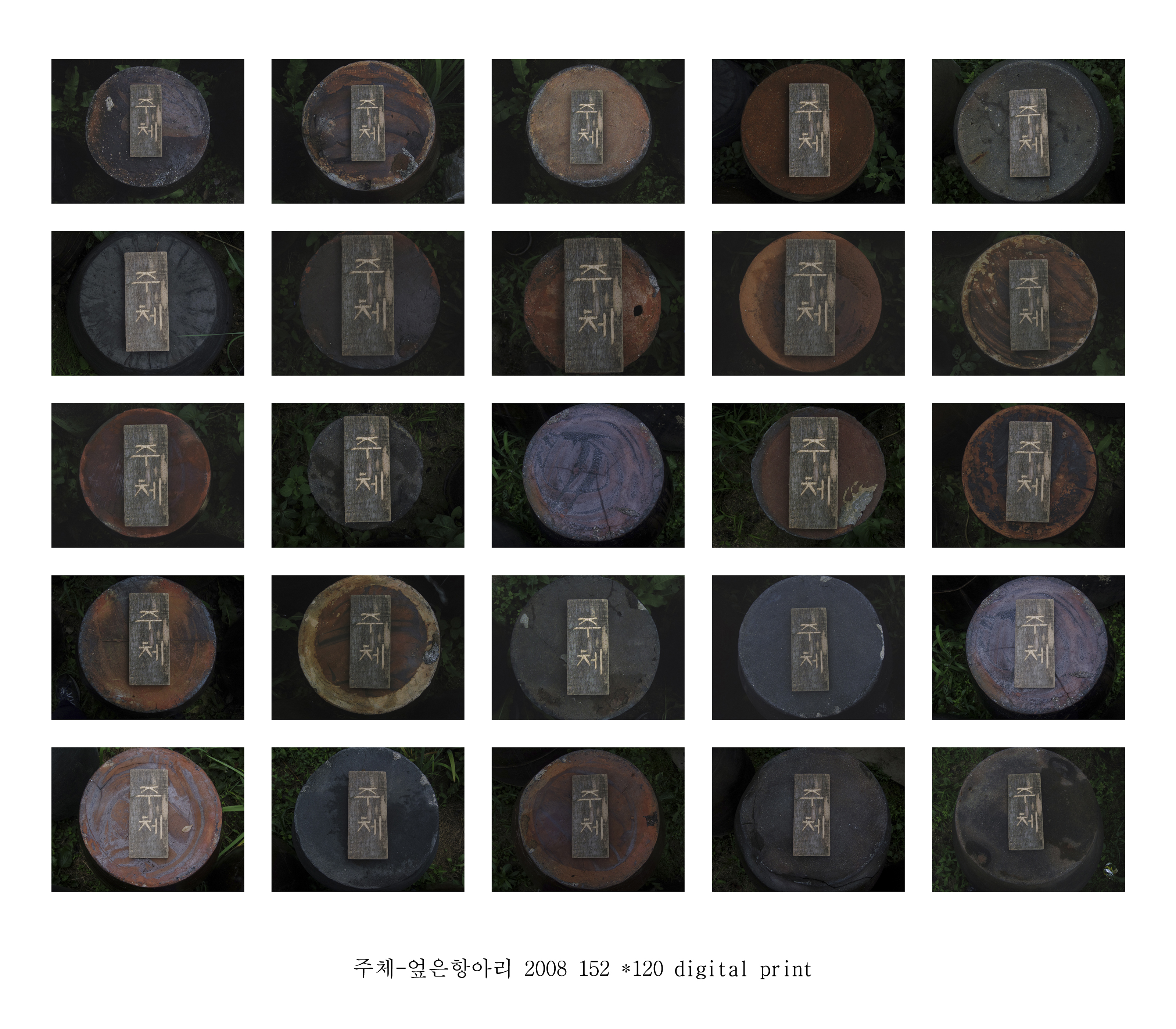 주체-양구 항아리