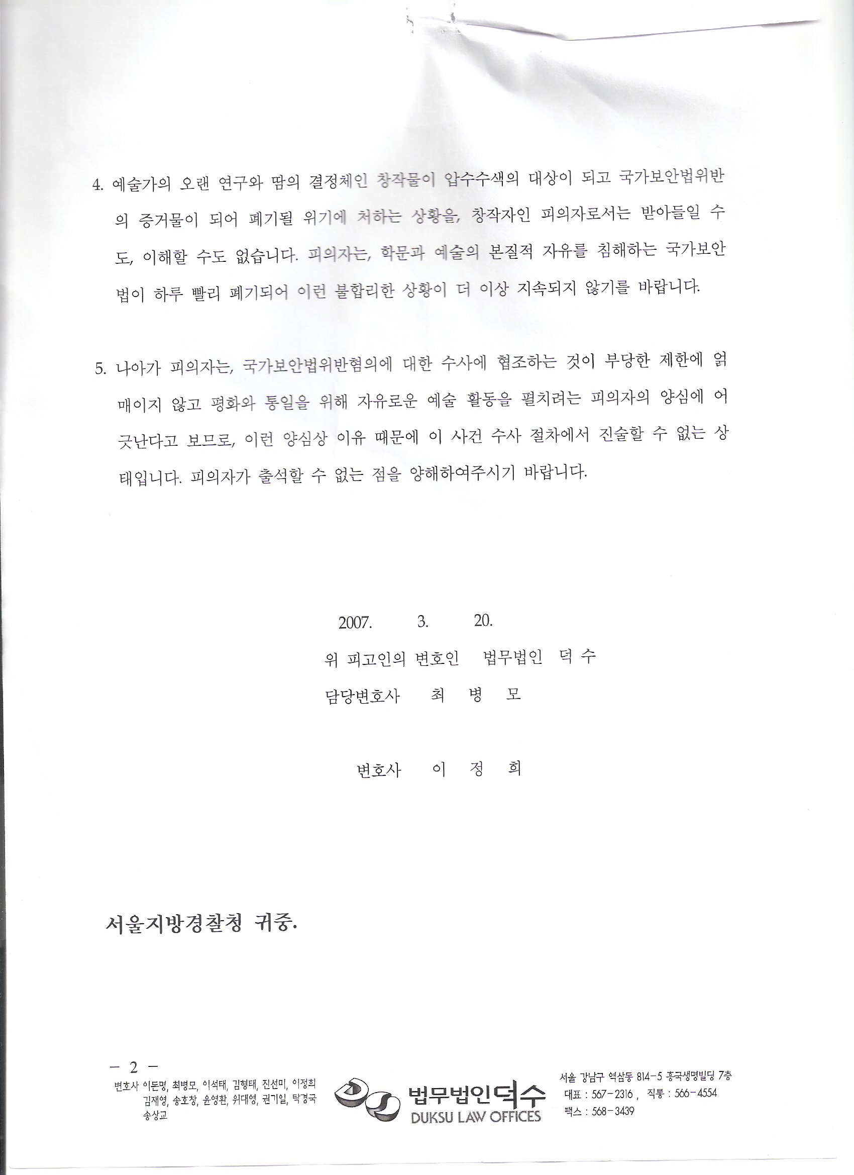 불출석사유서 내용입니다 [1] 2007/04/17  617