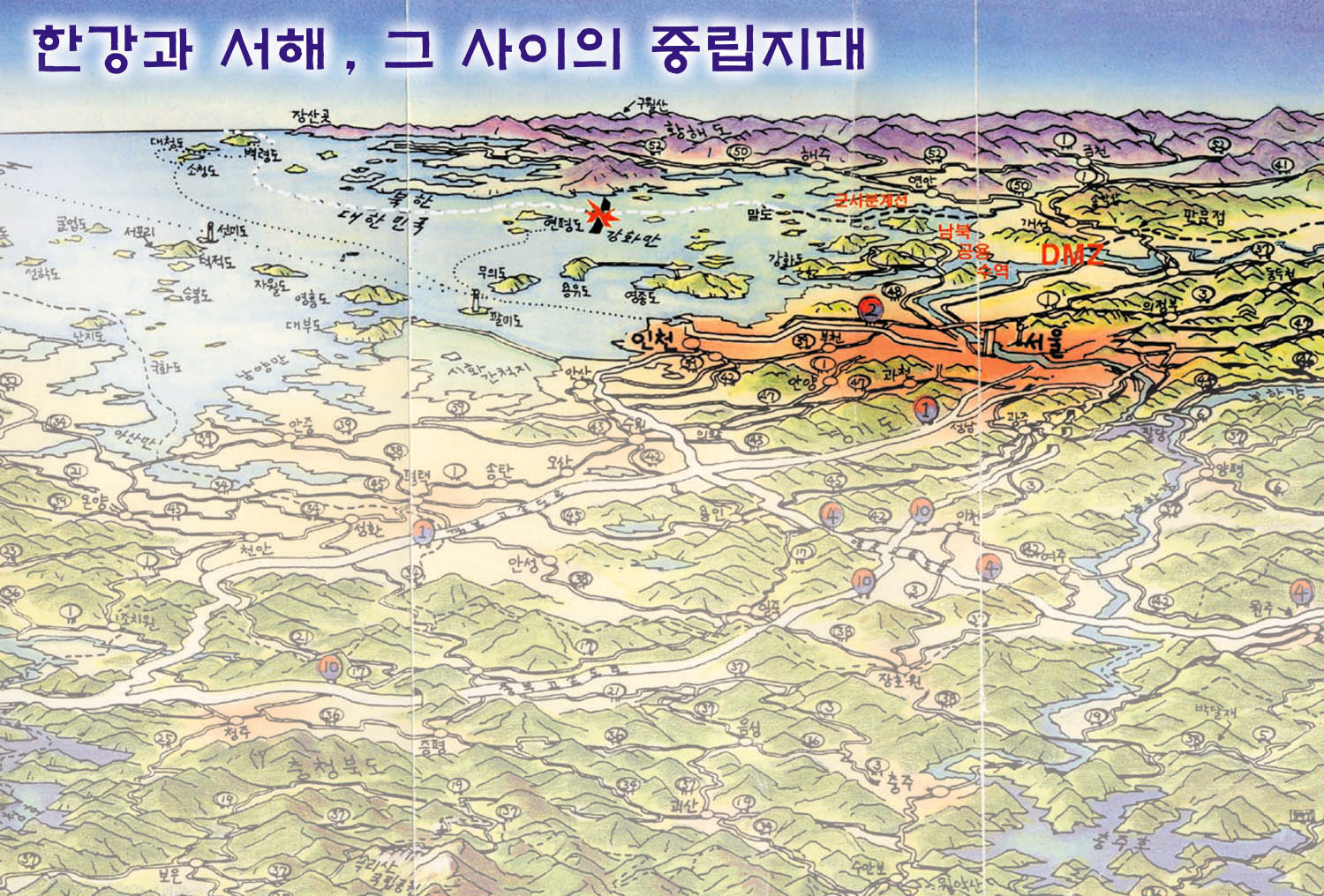 한강하구와 경기만  이시우  2005/03/18  258