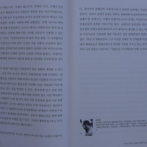 ‘거짓UN깃발’ 유엔군사령부의 겉과 속-아시아문화7월호기고글