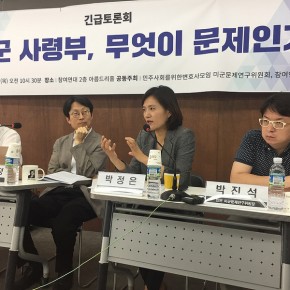 긴급토론회  -참여연대기사