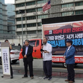 “유엔사 요지경, 요지경 속이다” ‘7.27 유엔사 해체를 위한 국제행동의 날’ 열려