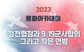 천주교 마산교구 강의 동영상- 작은연방제론 2023.6.14