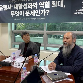 “일본이 유엔사에 들어온다고? 그건 막아야!” 민플러스,통일뉴스기사