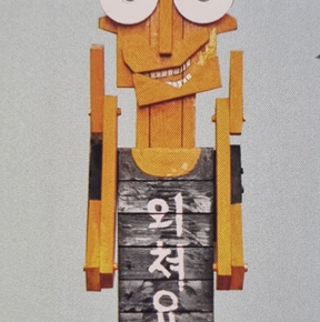 글 신 심도기행 두 세계의 경계, 예술로 잇다- 전시회를 열며