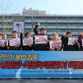 대북 무인기 침투는 중대 도발-통일뉴스26.2.4