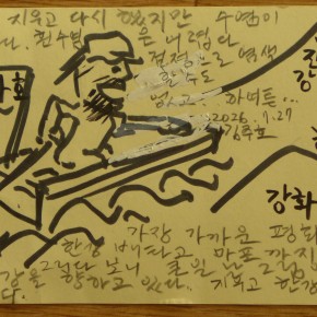 조각가 김주호선생님의 엽서작품