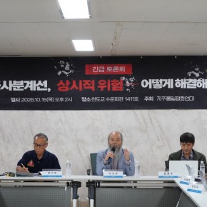 글 흔들린 군사분계선, 붕괴된 정전협정, 복원될 9.19남북군사합의서